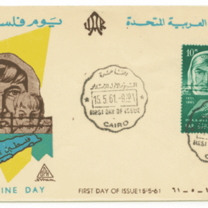 Palestine Day commemorative envelope with stamps