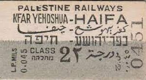Vintage Palestine Railways Kfar Yehoshua to Haifa ticket